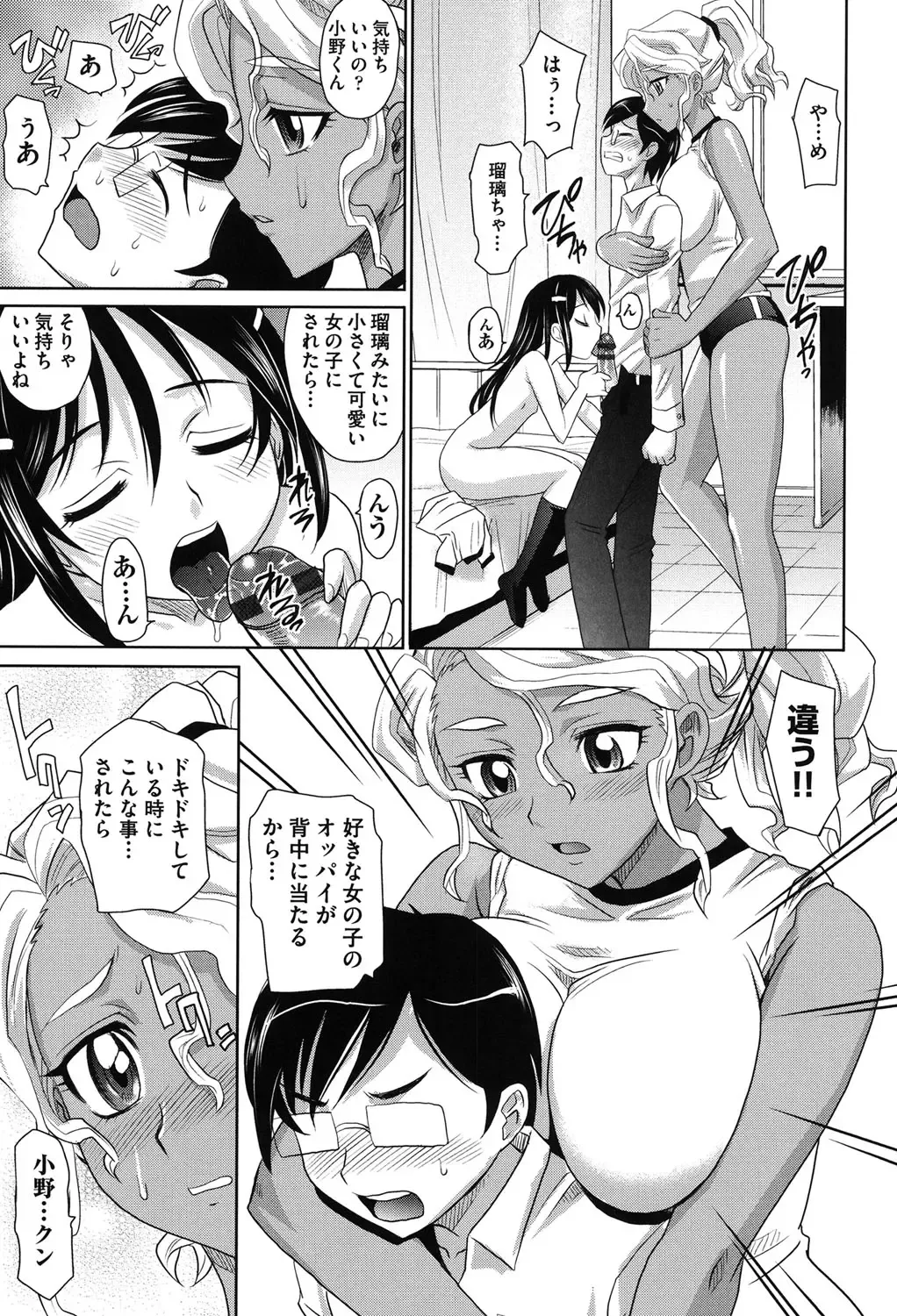 [Takaoka Motofumi] Girls Majority Fhentai - Page 146