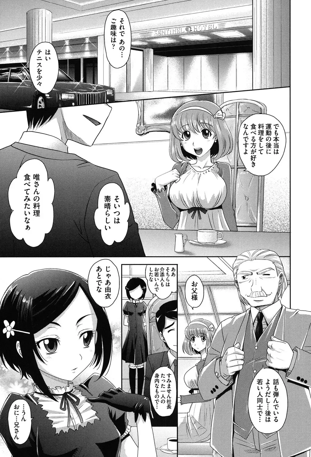 [Takaoka Motofumi] Girls Majority Fhentai - Page 170