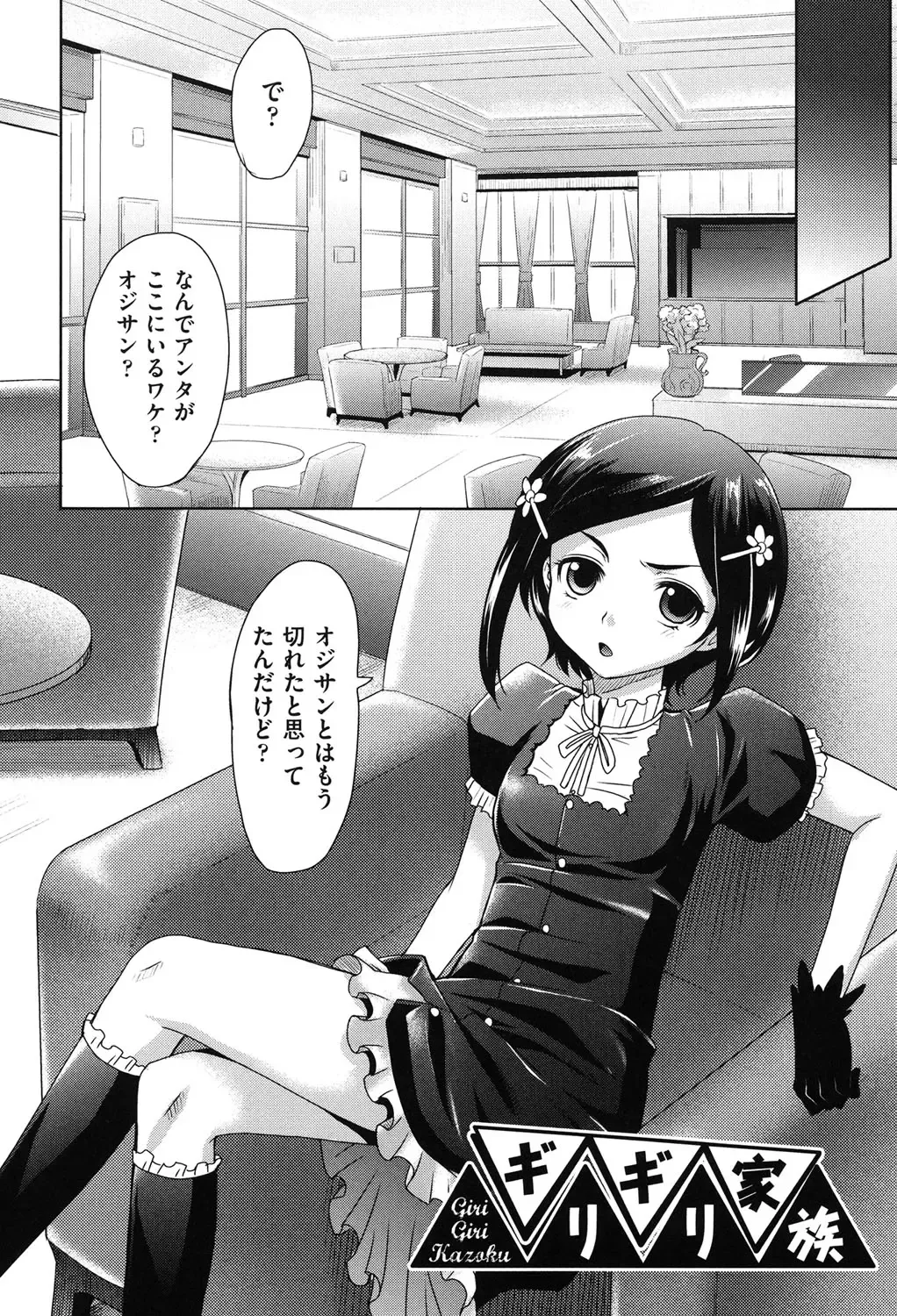 [Takaoka Motofumi] Girls Majority Fhentai - Page 171