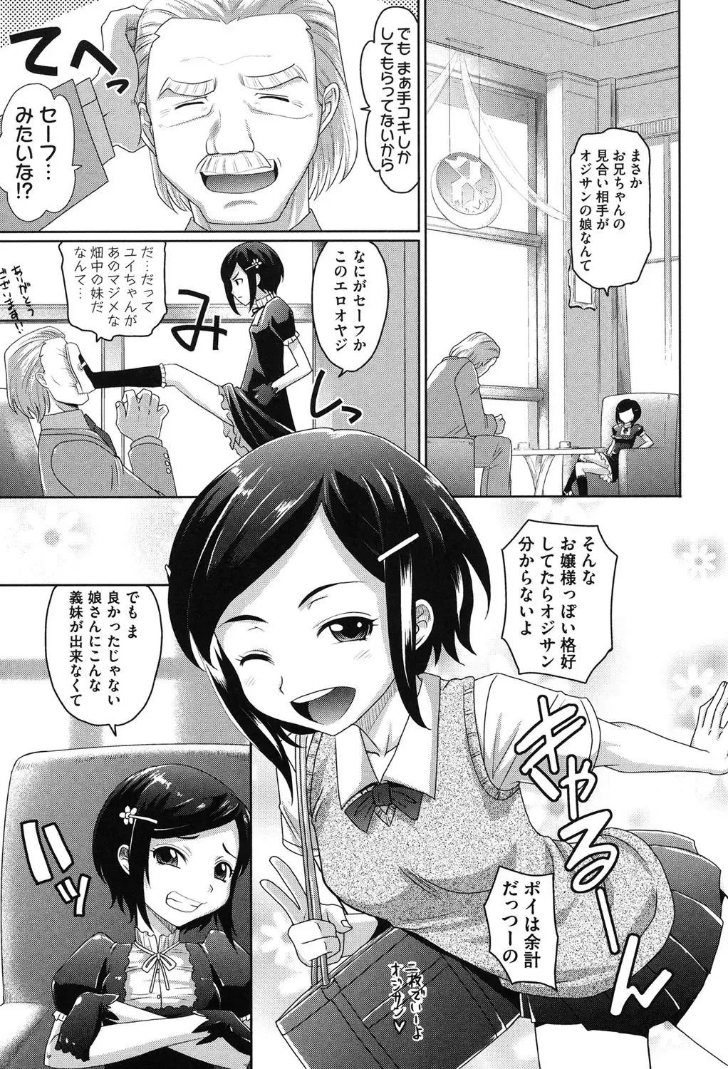 [Takaoka Motofumi] Girls Majority Fhentai - Page 172