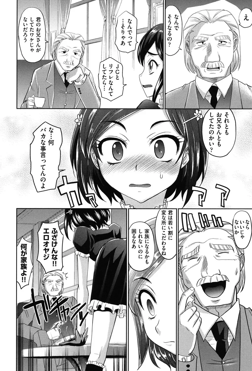 [Takaoka Motofumi] Girls Majority Fhentai - Page 173