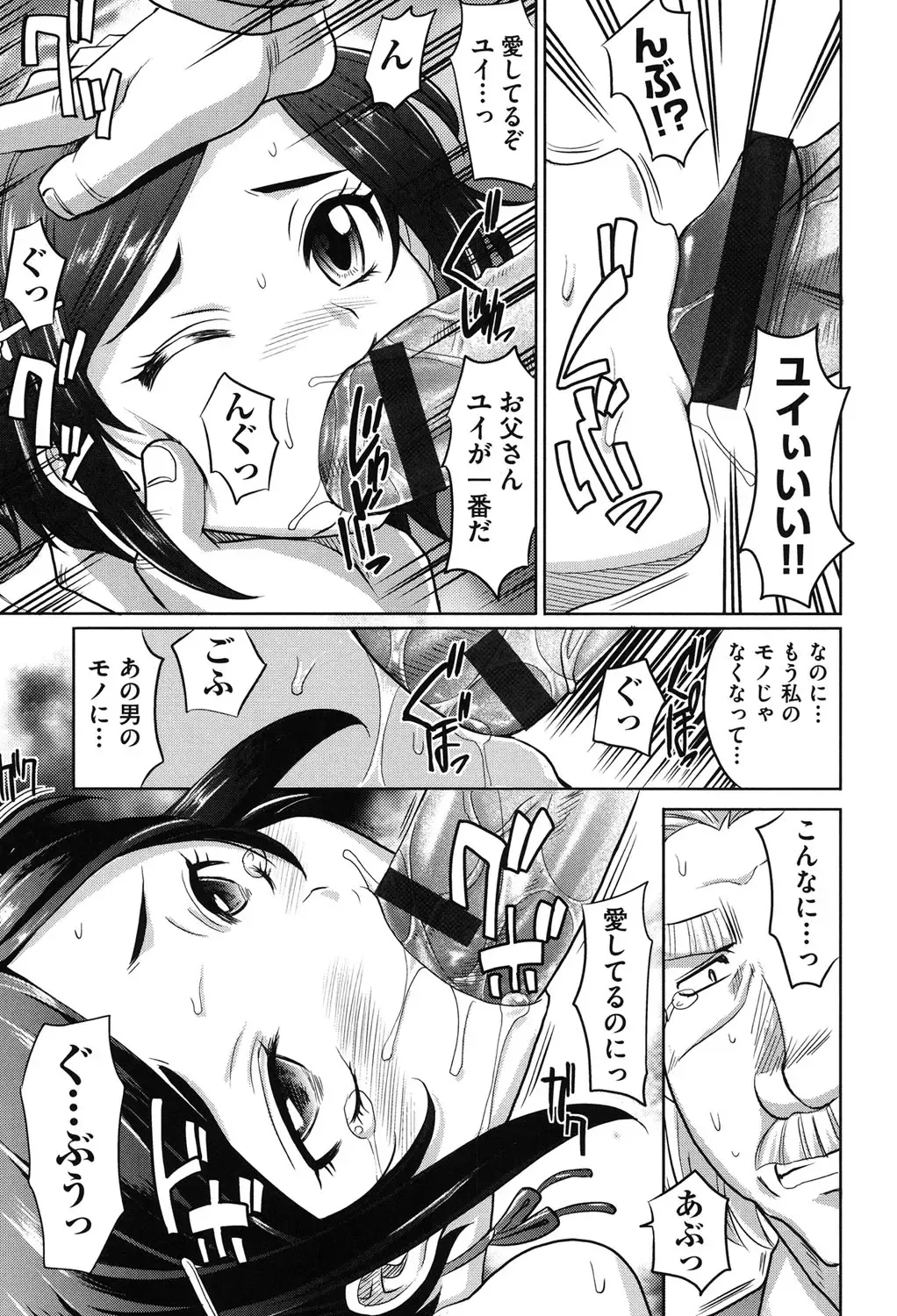 [Takaoka Motofumi] Girls Majority Fhentai - Page 184