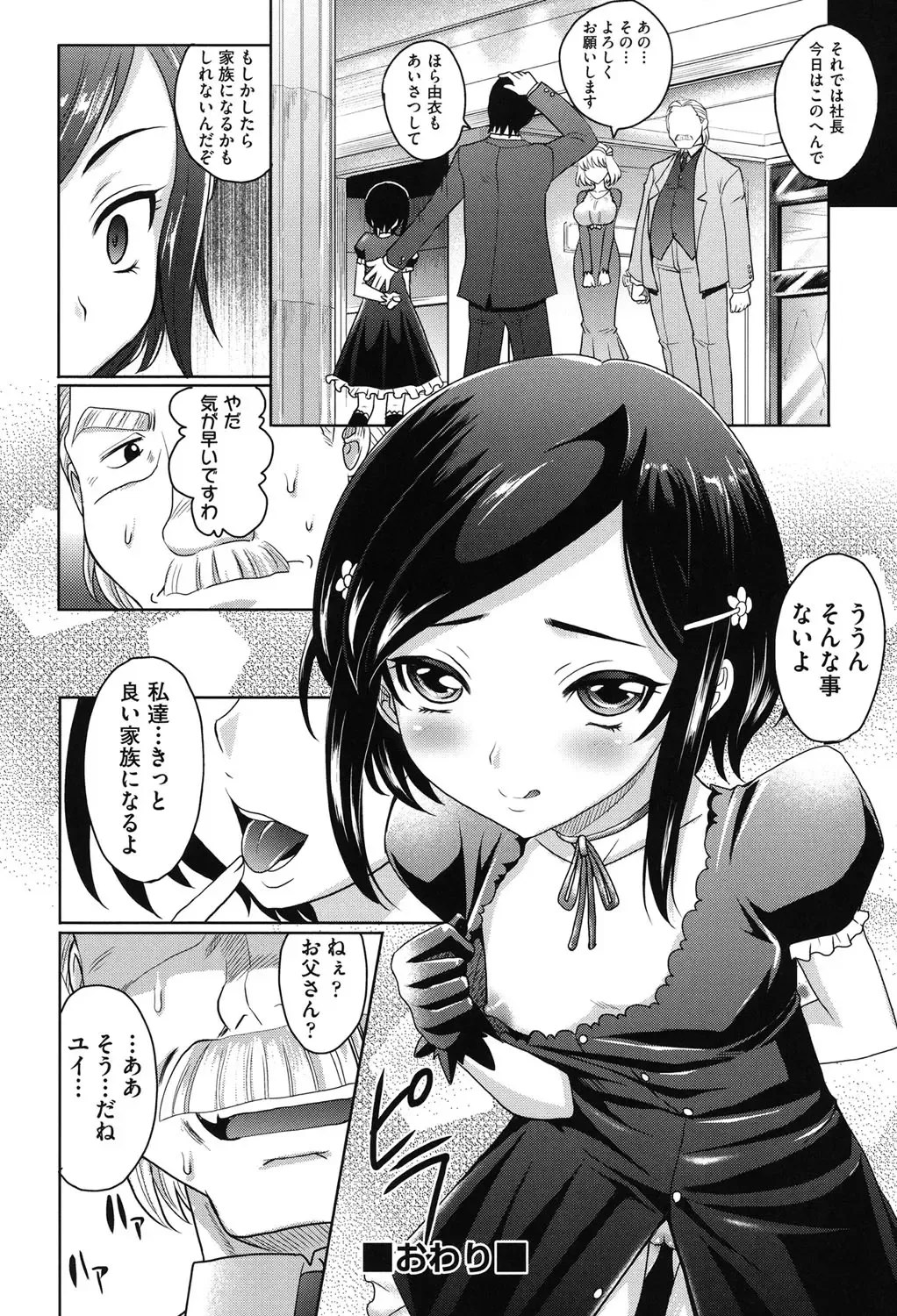 [Takaoka Motofumi] Girls Majority Fhentai - Page 193