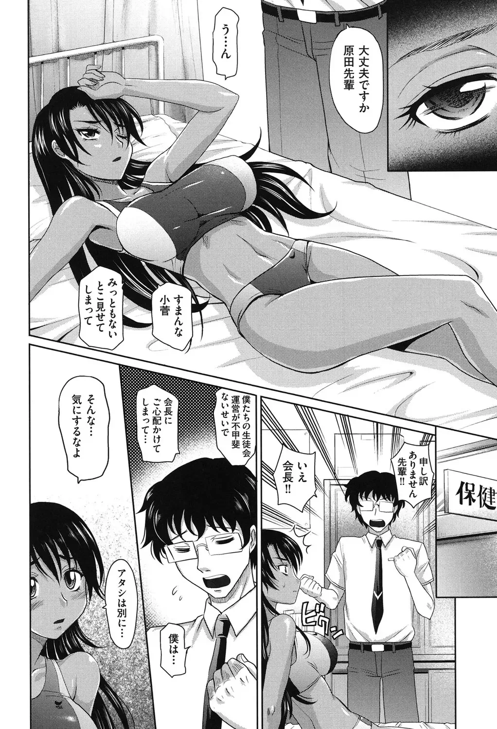 [Takaoka Motofumi] Girls Majority Fhentai - Page 35