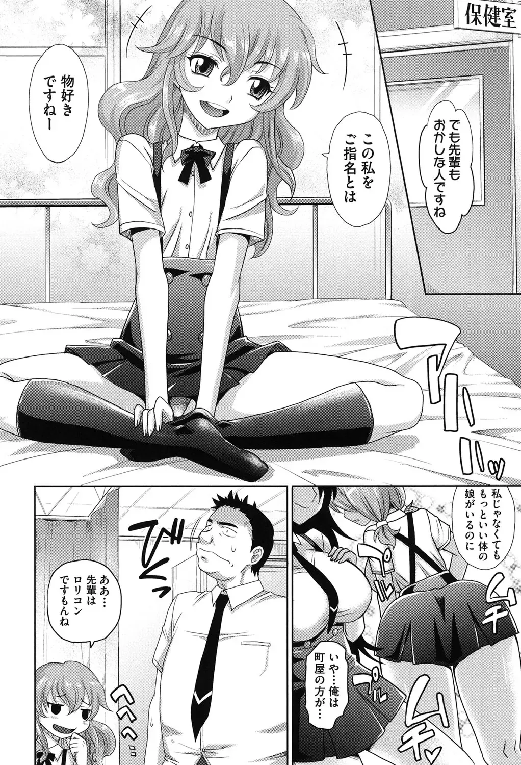 [Takaoka Motofumi] Girls Majority Fhentai - Page 53