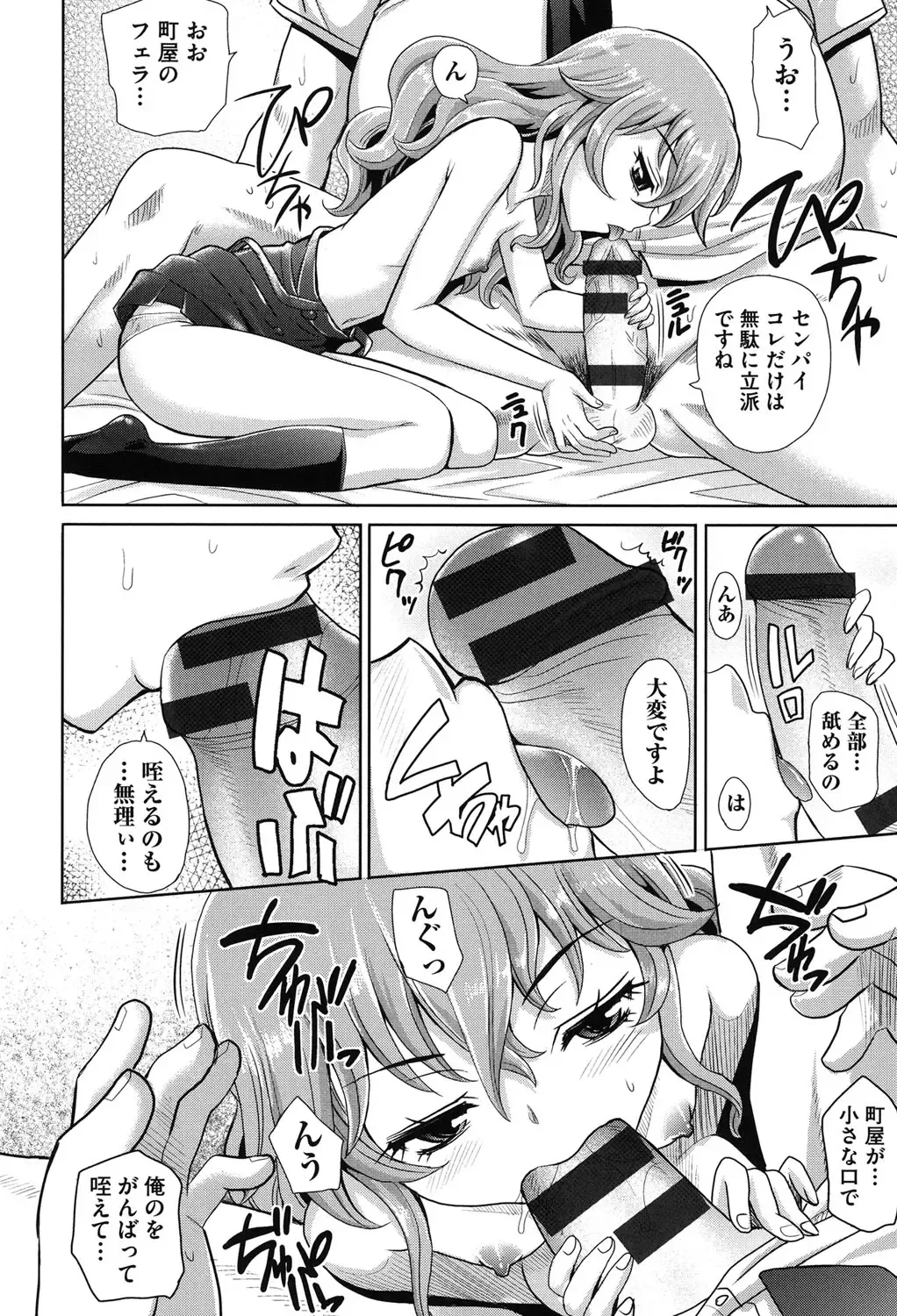 [Takaoka Motofumi] Girls Majority Fhentai - Page 57