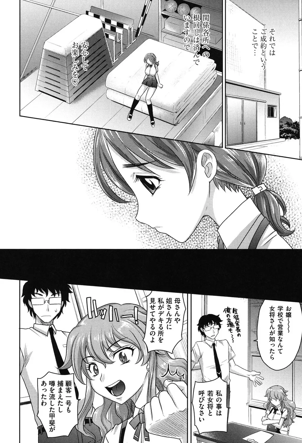 [Takaoka Motofumi] Girls Majority Fhentai - Page 7