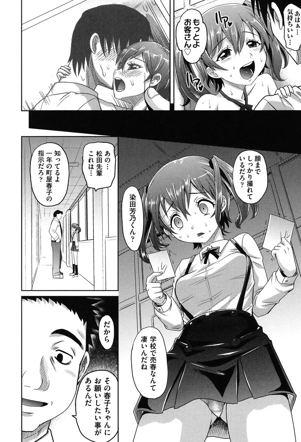 [Takaoka Motofumi] Girls Majority Fhentai - Page 71