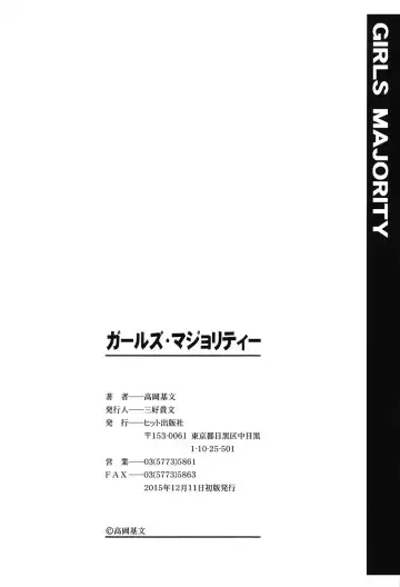 [Takaoka Motofumi] Girls Majority Fhentai - Page 195