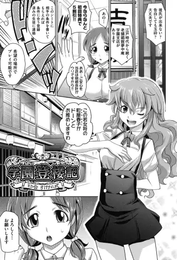 [Takaoka Motofumi] Girls Majority Fhentai - Page 6