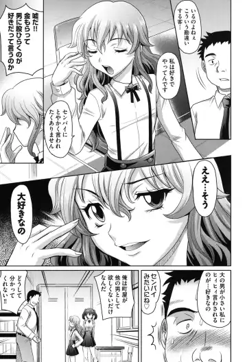 [Takaoka Motofumi] Girls Majority Fhentai - Page 74
