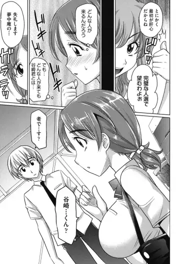 [Takaoka Motofumi] Girls Majority Fhentai - Page 8