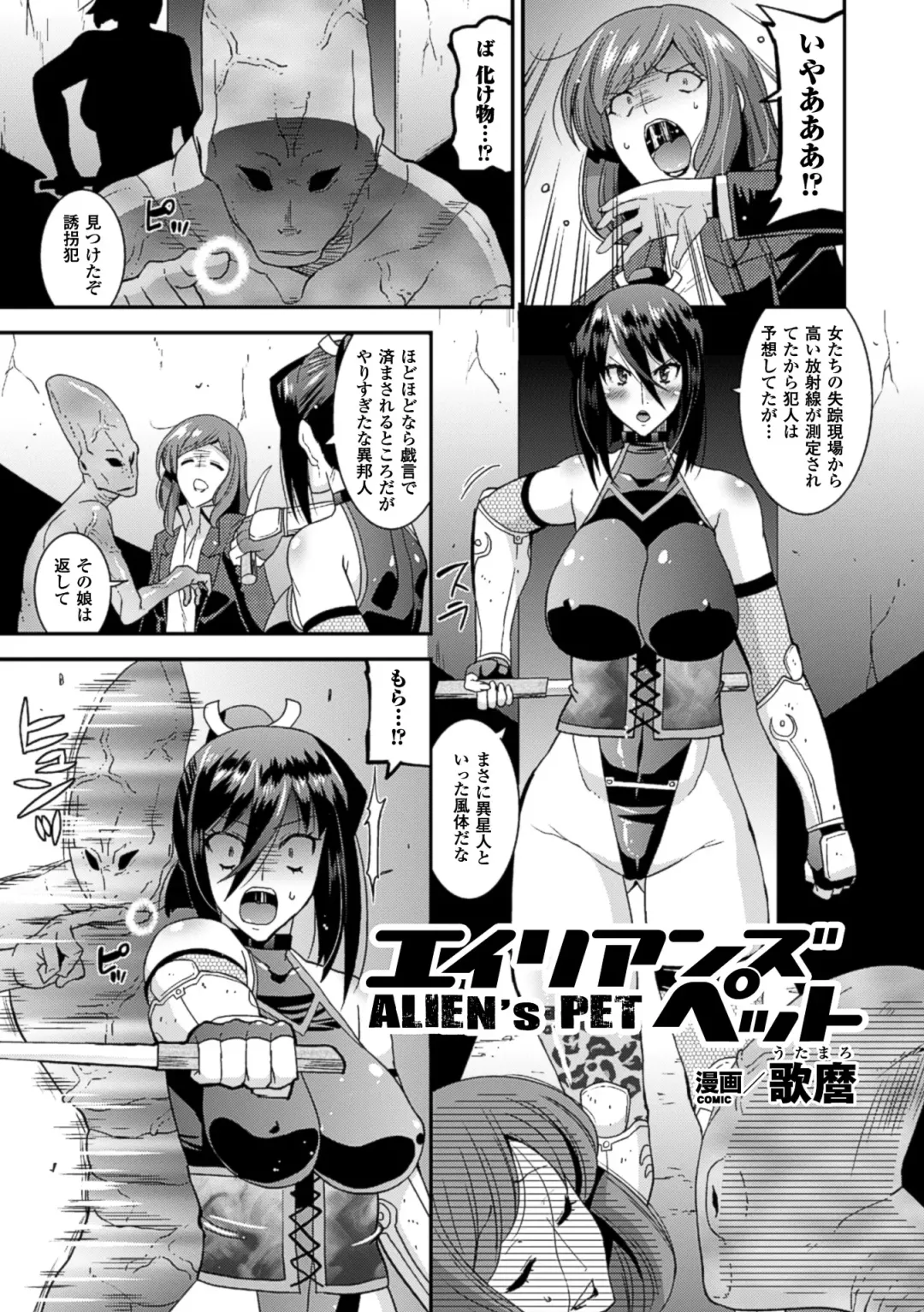 2D Comic Magazine Shokushu Kantsuu ni Mimodaeru Heroine-tachi Vol. 2 Fhentai.net - Page 24