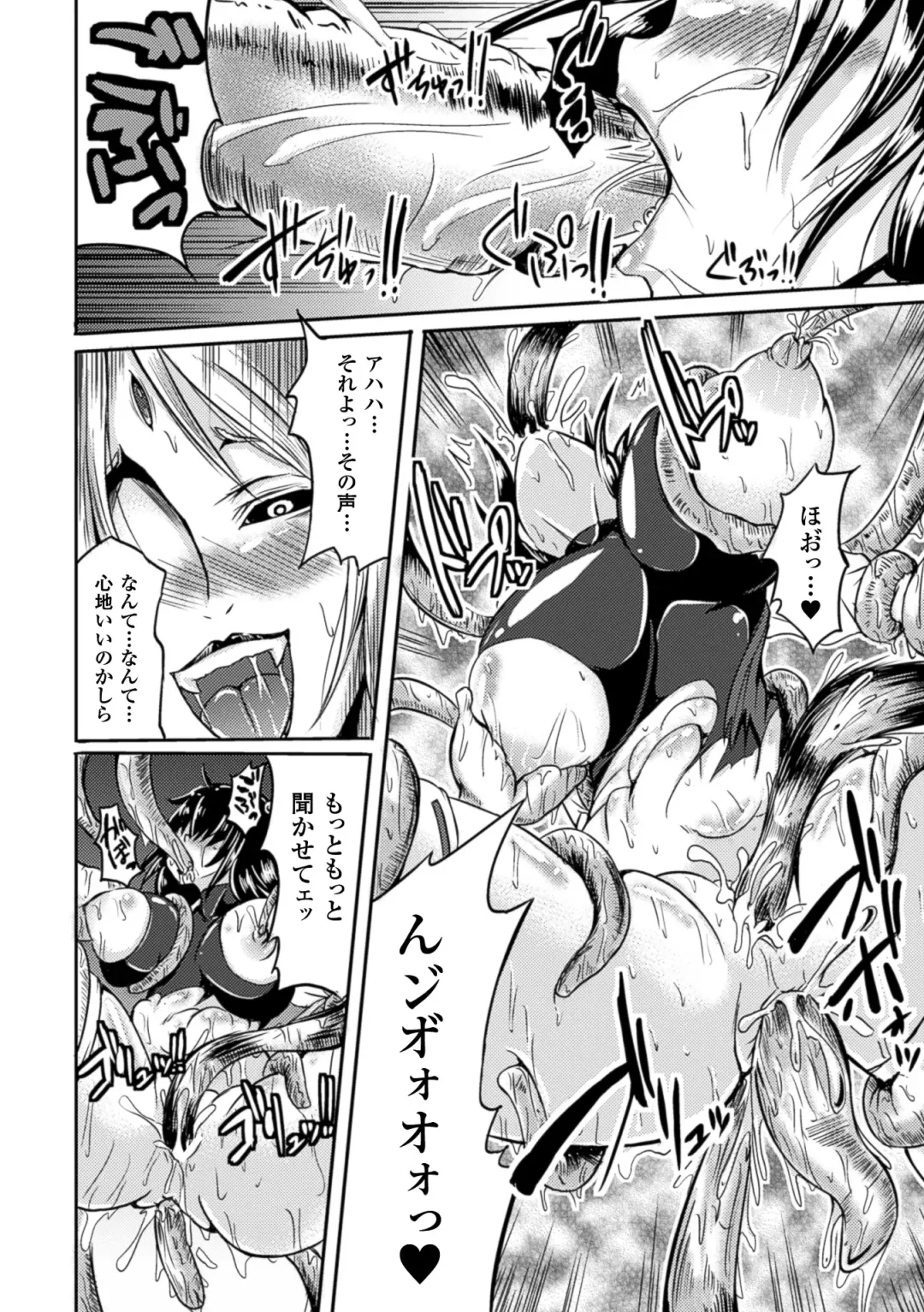 2D Comic Magazine Shokushu Kantsuu ni Mimodaeru Heroine-tachi Vol. 2 Fhentai.net - Page 53