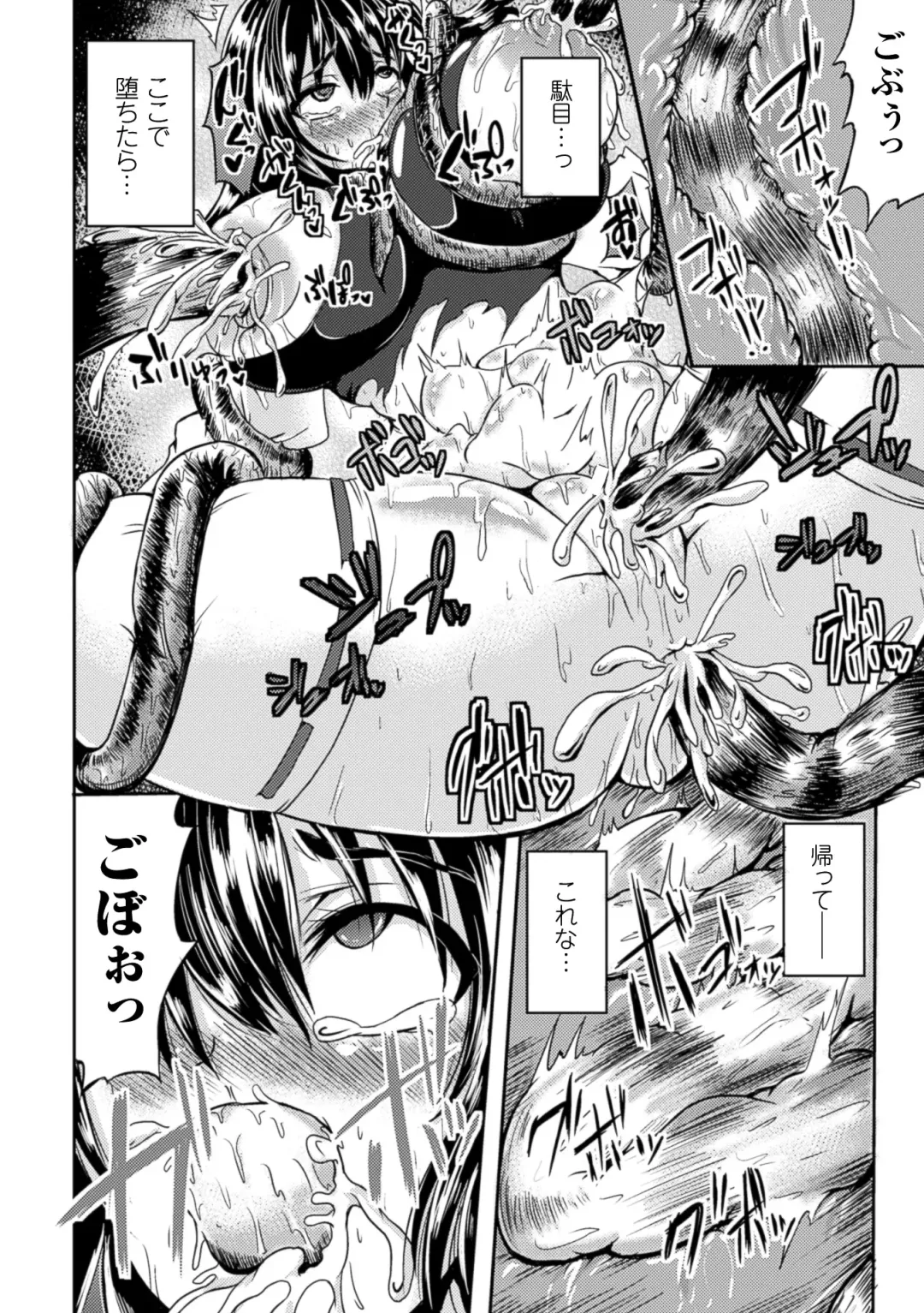 2D Comic Magazine Shokushu Kantsuu ni Mimodaeru Heroine-tachi Vol. 2 Fhentai.net - Page 57