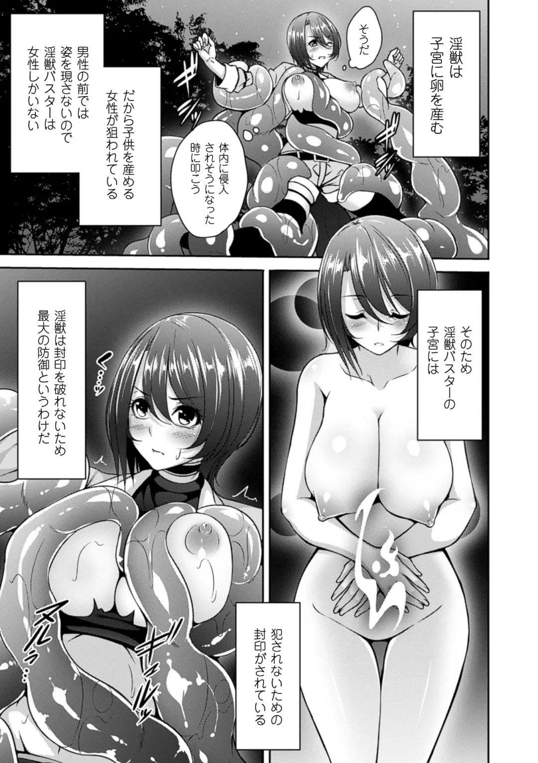 2D Comic Magazine Shokushu Kantsuu ni Mimodaeru Heroine-tachi Vol. 2 Fhentai.net - Page 62