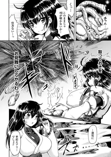 2D Comic Magazine Shokushu Kantsuu ni Mimodaeru Heroine-tachi Vol. 2 Fhentai.net - Page 41