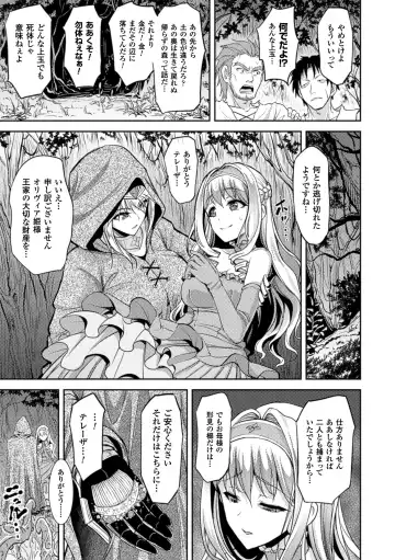 2D Comic Magazine Shokushu Kantsuu ni Mimodaeru Heroine-tachi Vol. 2 Fhentai.net - Page 6