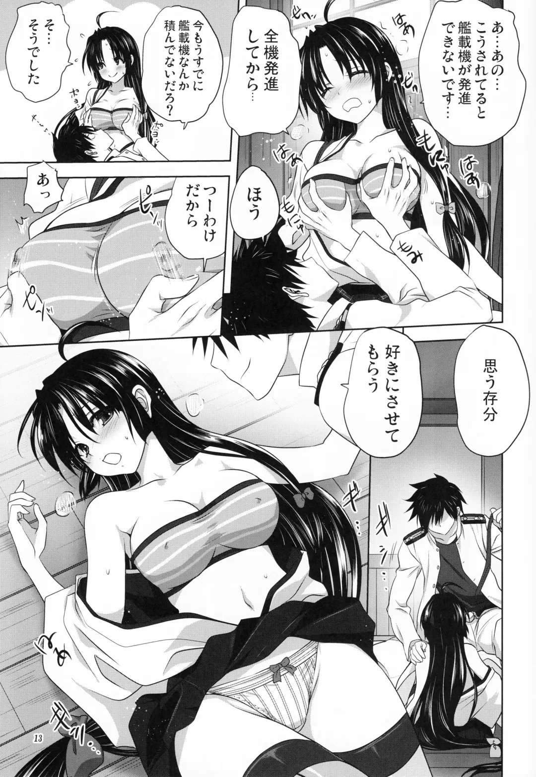 [Mitarashi Kousei] Kanmusu to Issho -Shouhou Hen- Fhentai - Page 12