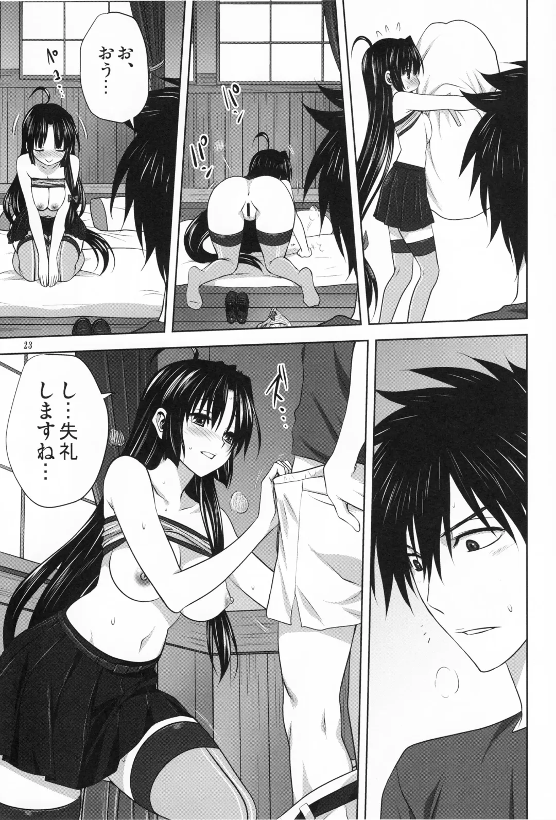 [Mitarashi Kousei] Kanmusu to Issho -Shouhou Hen- Fhentai - Page 22