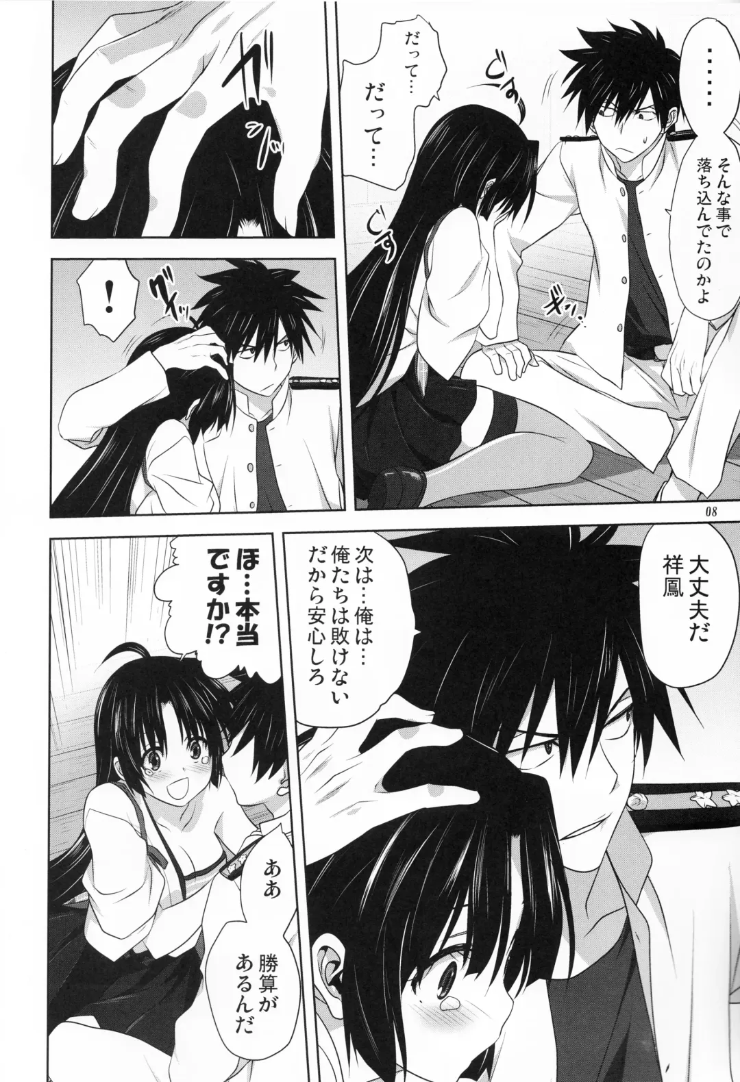 [Mitarashi Kousei] Kanmusu to Issho -Shouhou Hen- Fhentai - Page 7