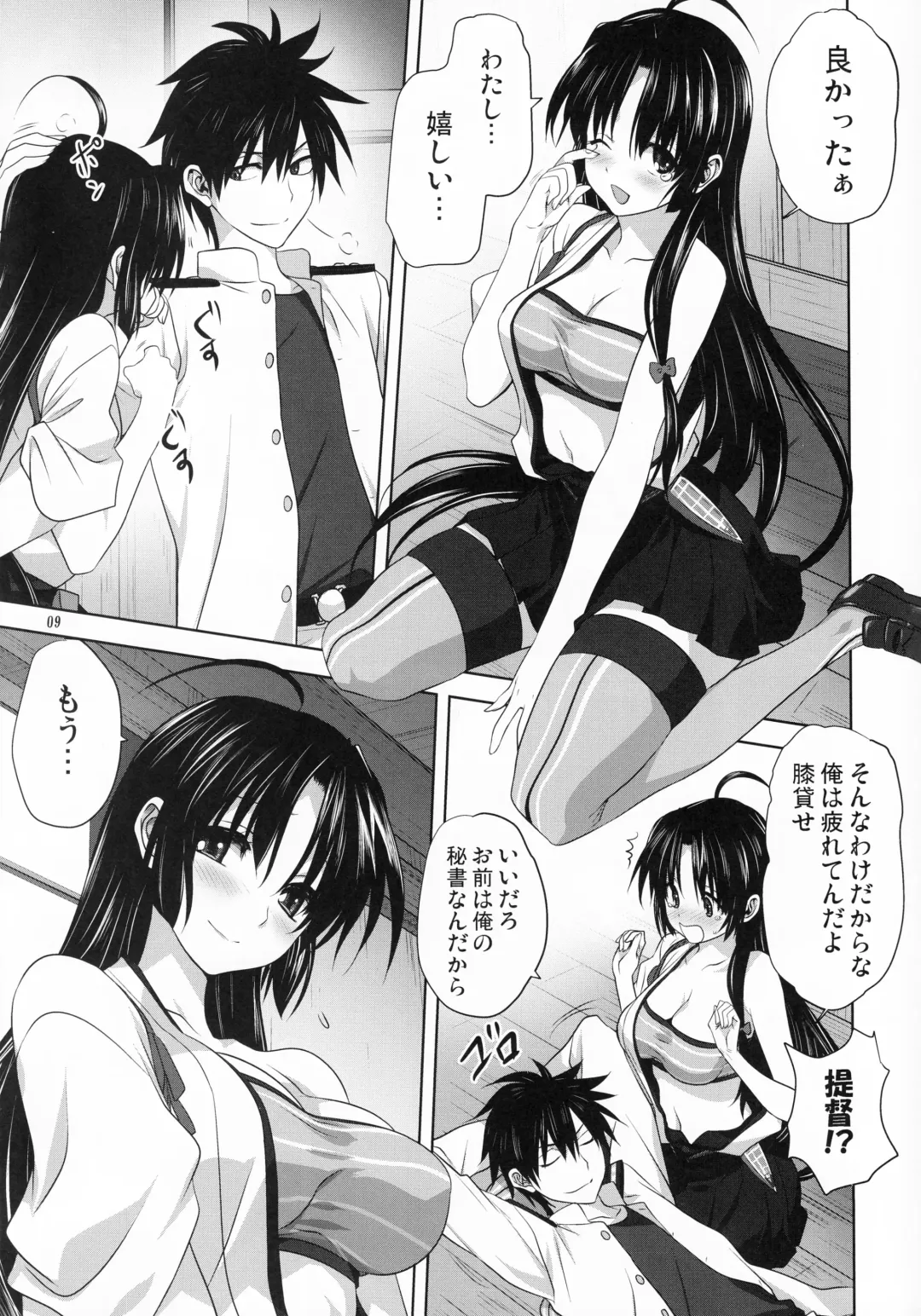 [Mitarashi Kousei] Kanmusu to Issho -Shouhou Hen- Fhentai - Page 8