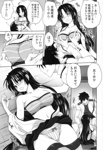 [Mitarashi Kousei] Kanmusu to Issho -Shouhou Hen- Fhentai - Page 12