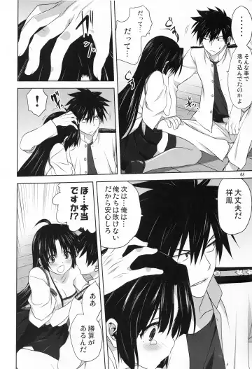 [Mitarashi Kousei] Kanmusu to Issho -Shouhou Hen- Fhentai - Page 7