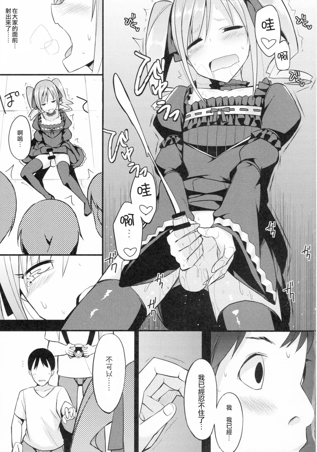 [Itose Ikuto] RanCos Fhentai.net - Page 14