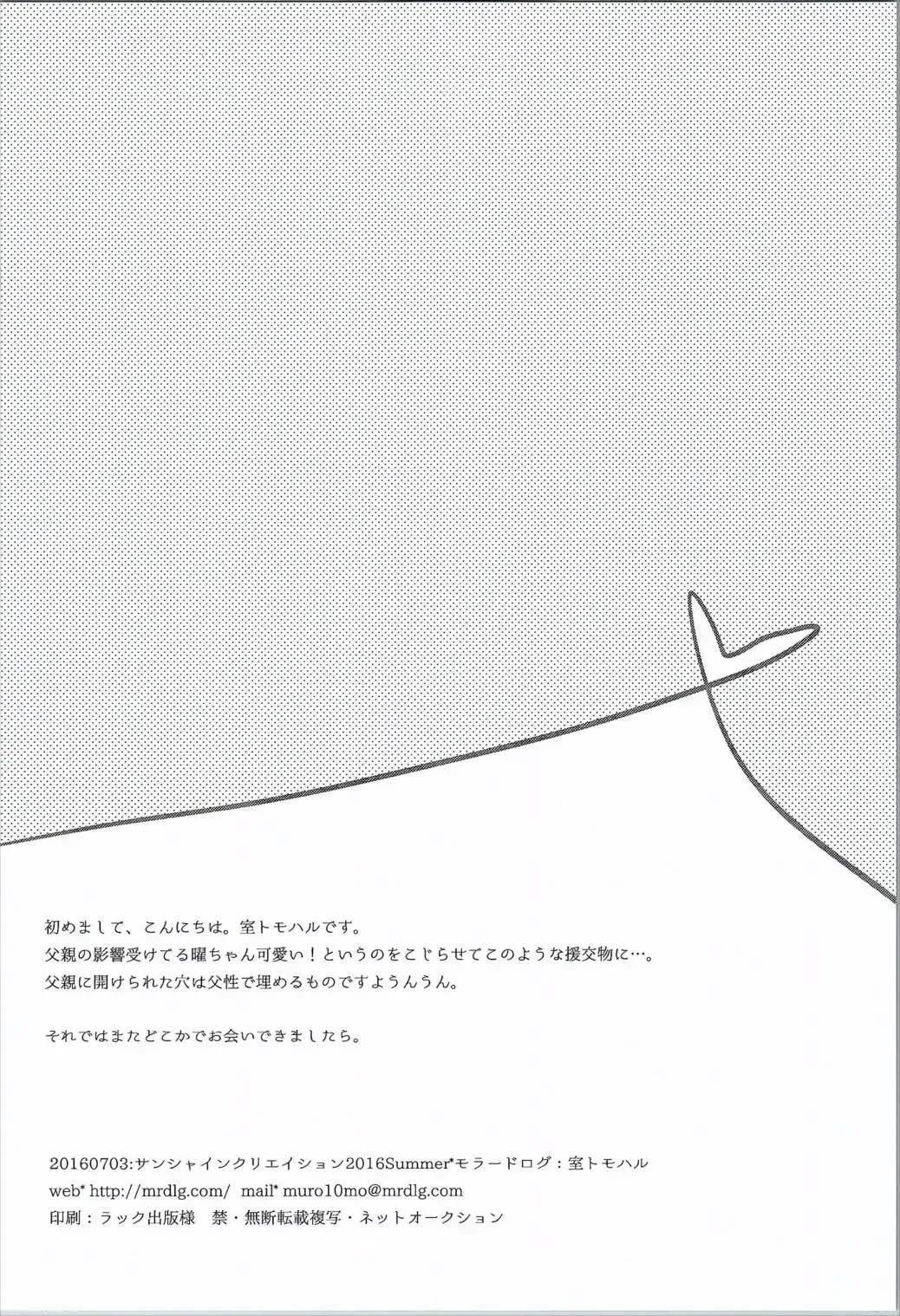 [Nanasaki] You-chan no Himitsu Fhentai - Page 20