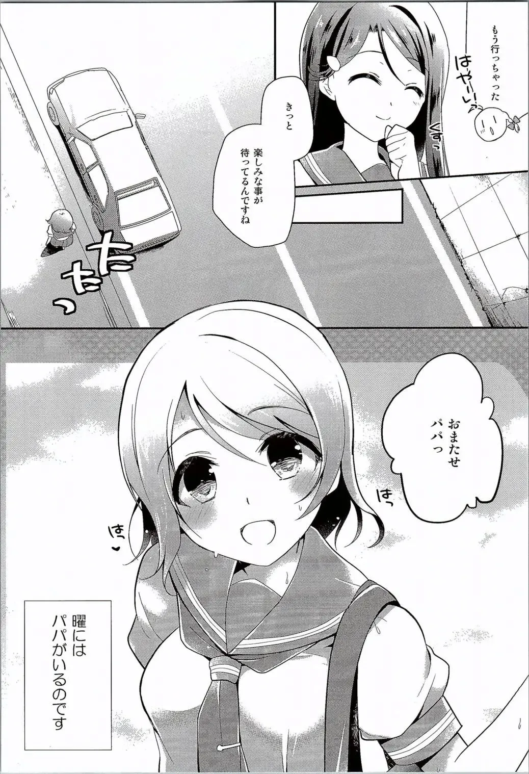 [Nanasaki] You-chan no Himitsu Fhentai - Page 3