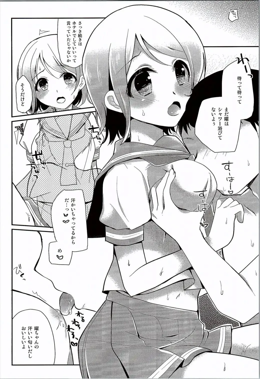 [Nanasaki] You-chan no Himitsu Fhentai - Page 5