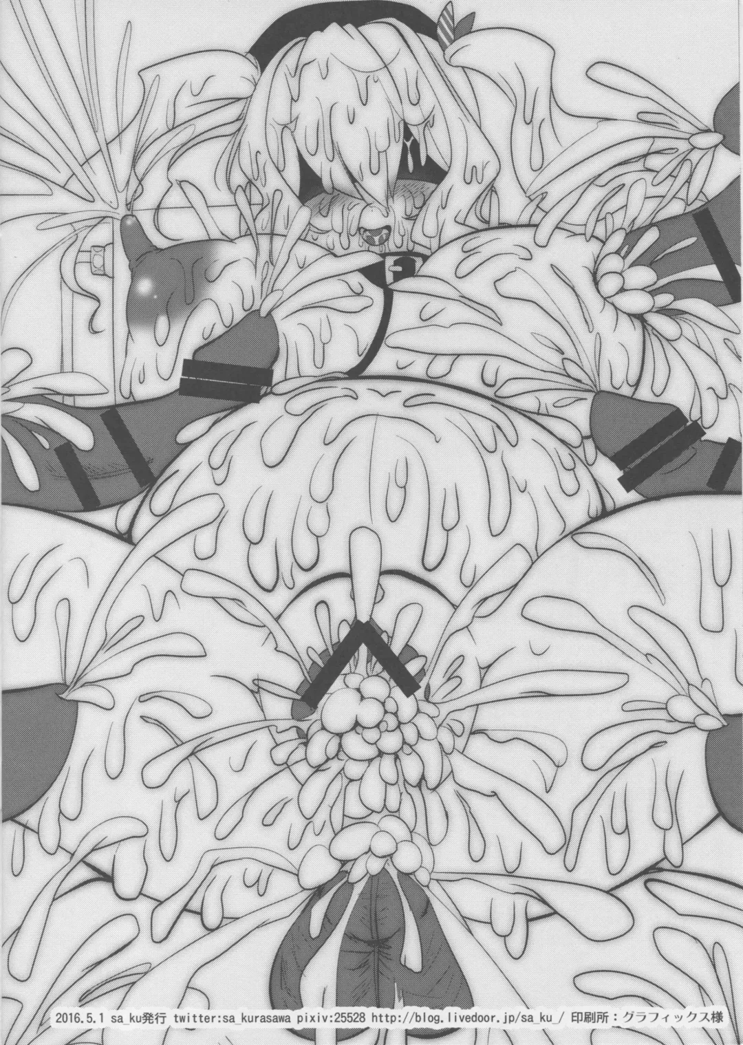 [Sakurasawa Yukino] Conveni Kashima, Ecchi na Service Itashimasu★ Fhentai - Page 17