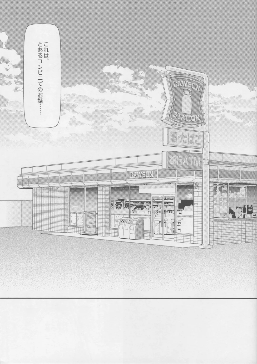 [Sakurasawa Yukino] Conveni Kashima, Ecchi na Service Itashimasu★ Fhentai - Page 2