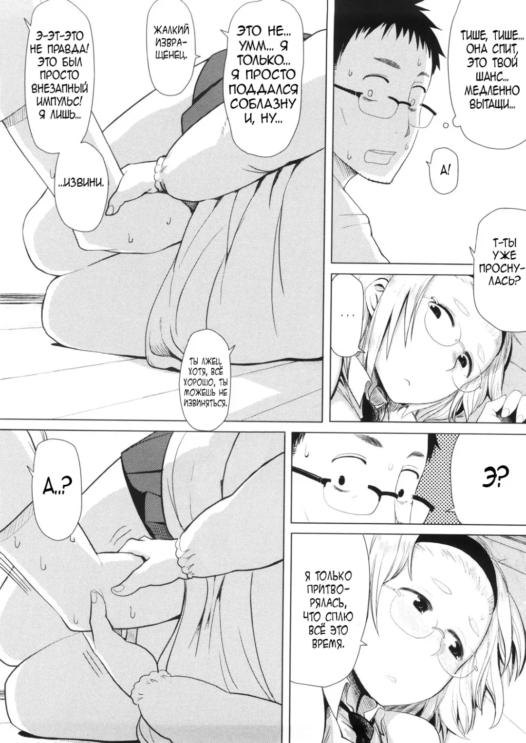 [Oomori Harusame] Kanako to Ojisan Ch. 1 Fhentai - Page 8