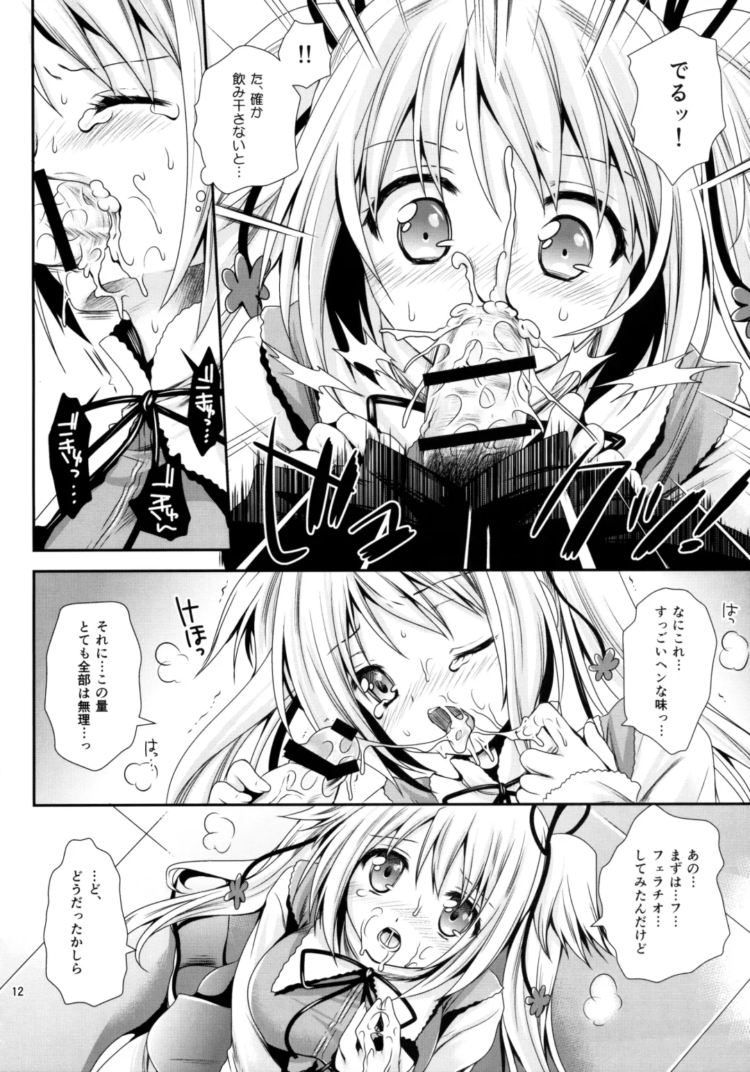 [Kurosawa Kiyotaka] Houkago Lovers Fhentai - Page 11