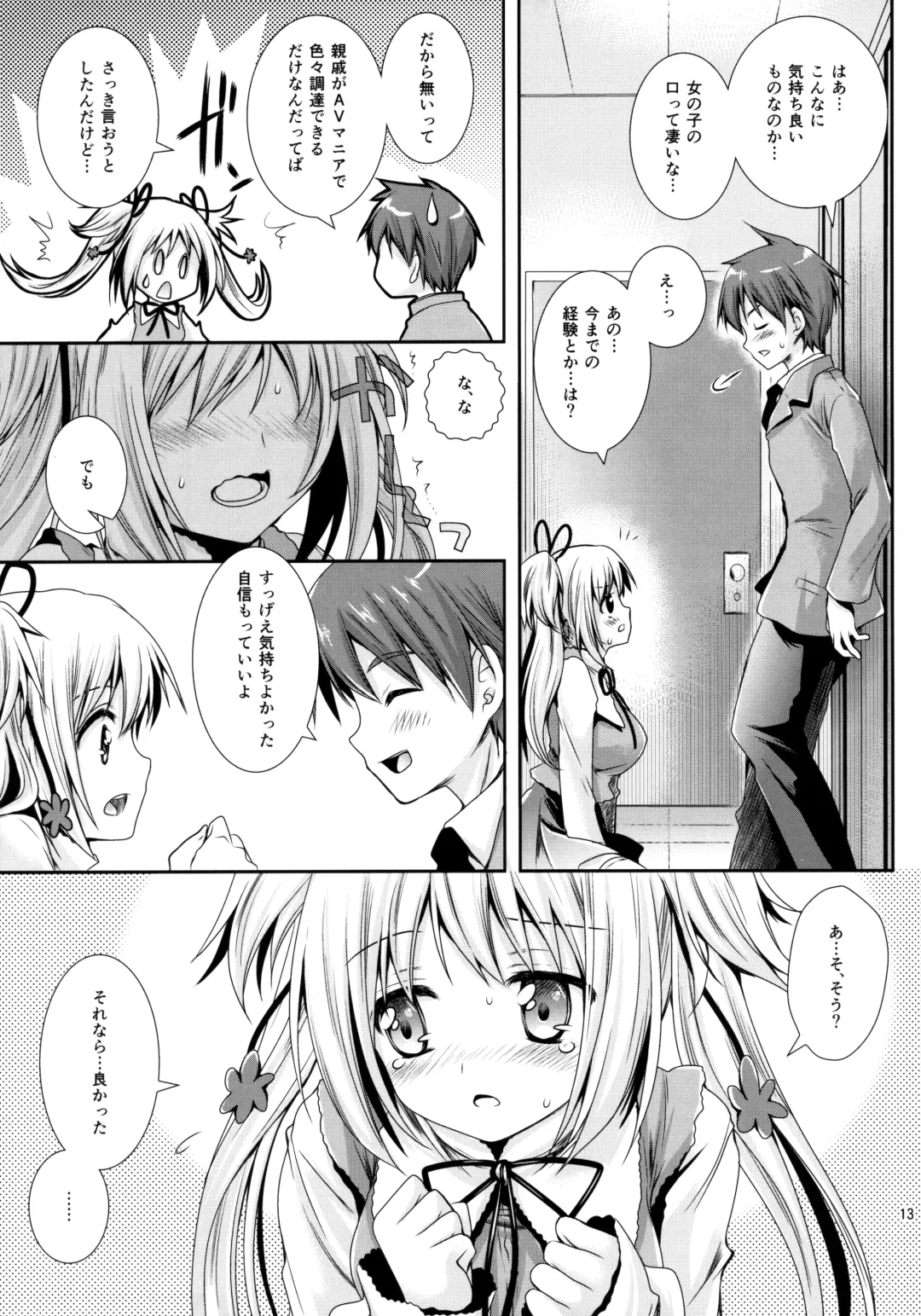 [Kurosawa Kiyotaka] Houkago Lovers Fhentai - Page 12