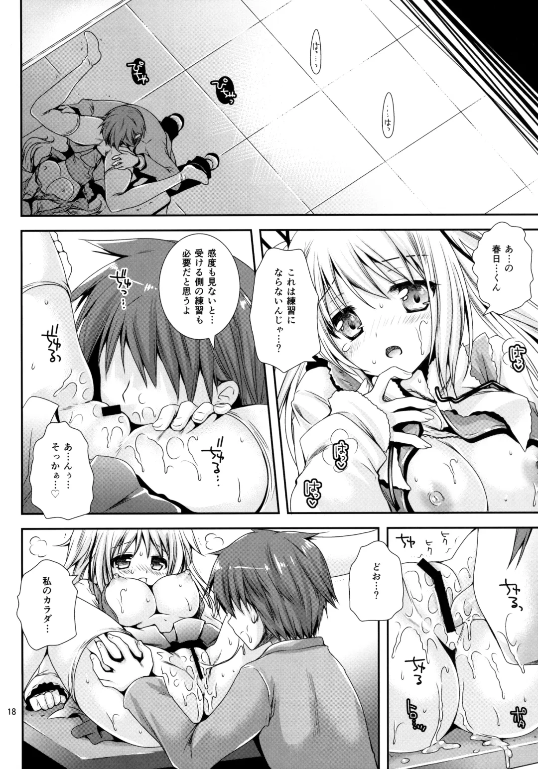 [Kurosawa Kiyotaka] Houkago Lovers Fhentai - Page 17