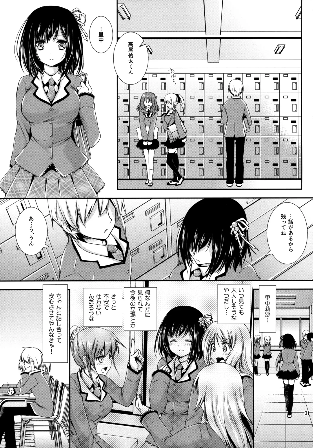 [Kurosawa Kiyotaka] Houkago Lovers Fhentai - Page 30