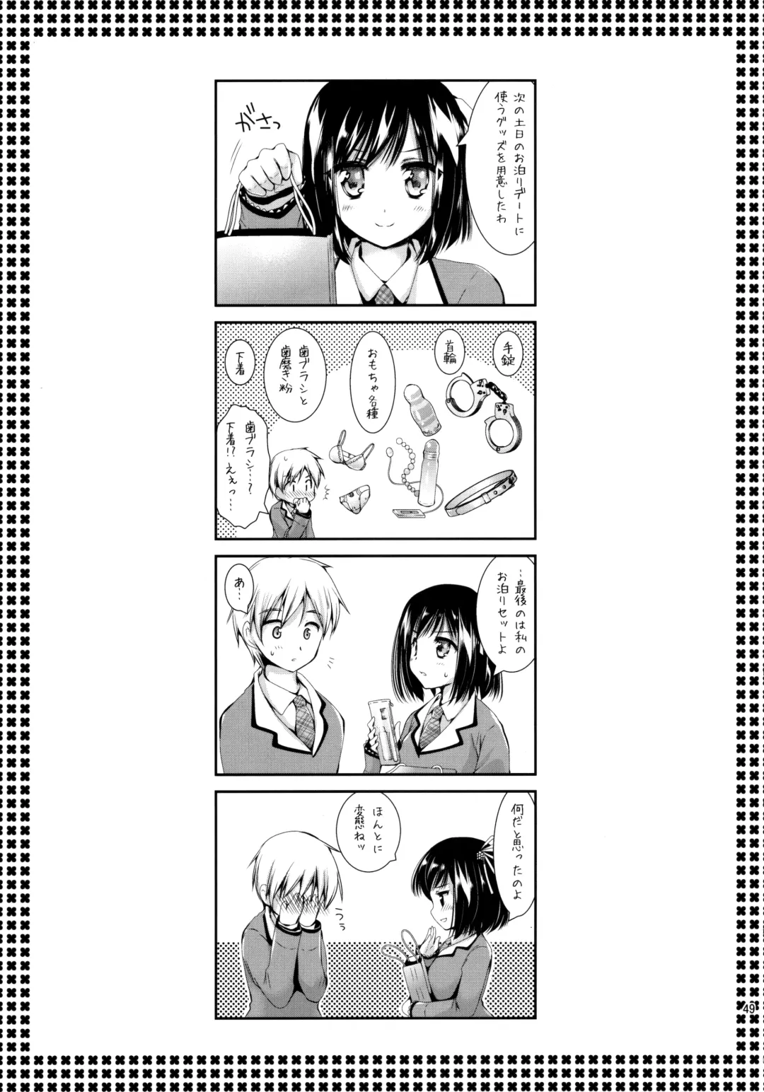 [Kurosawa Kiyotaka] Houkago Lovers Fhentai - Page 48