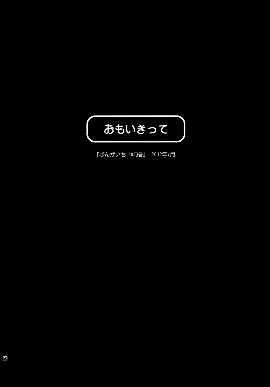 [Kurosawa Kiyotaka] Houkago Lovers Fhentai - Page 49