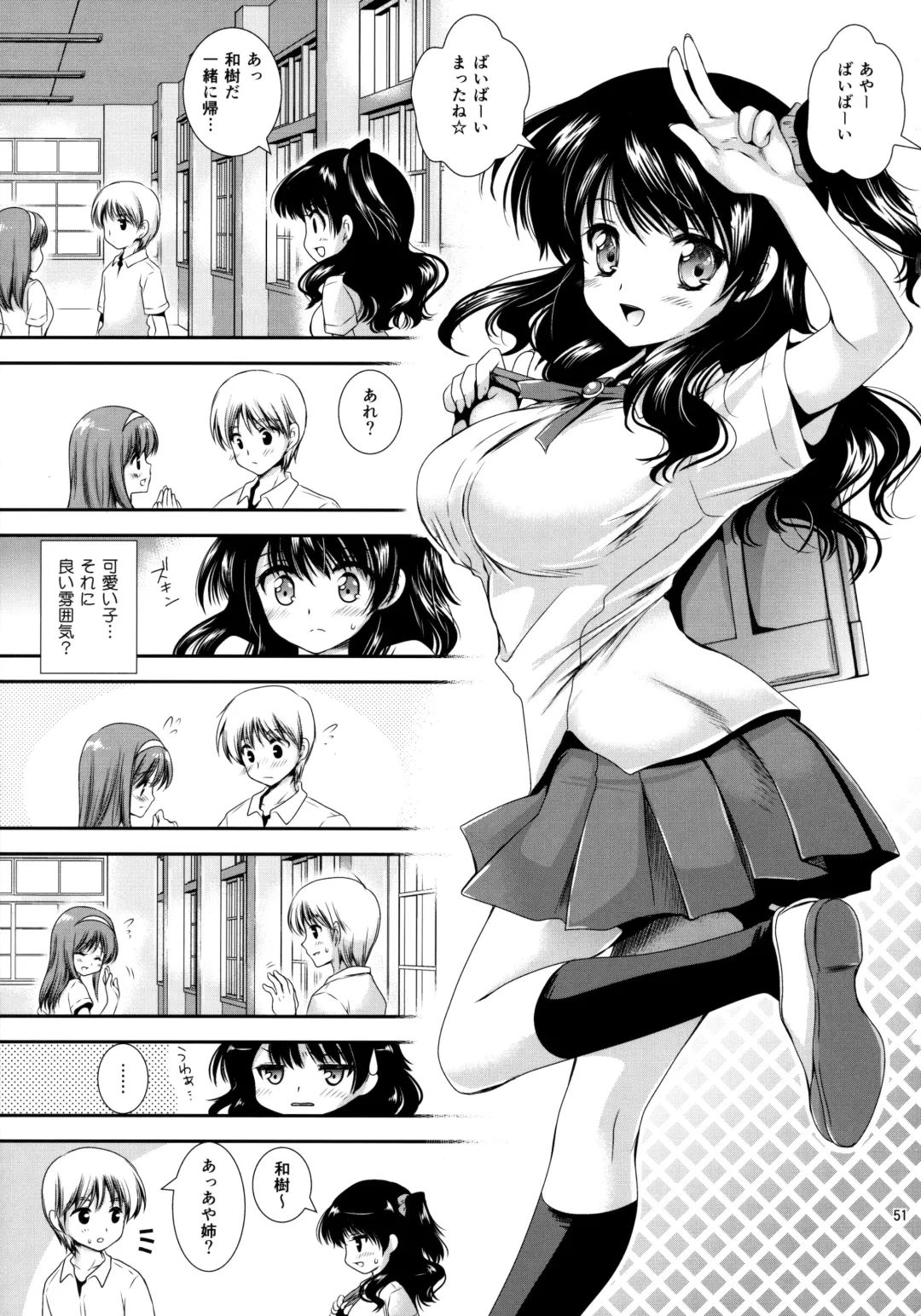 [Kurosawa Kiyotaka] Houkago Lovers Fhentai - Page 50