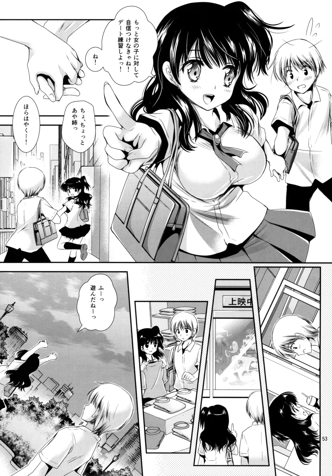 [Kurosawa Kiyotaka] Houkago Lovers Fhentai - Page 52