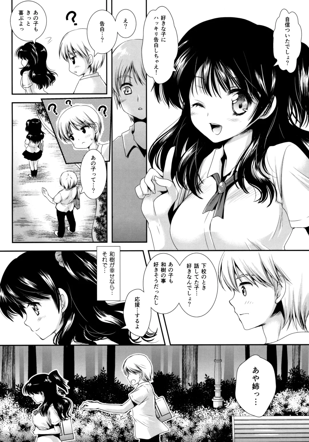 [Kurosawa Kiyotaka] Houkago Lovers Fhentai - Page 53