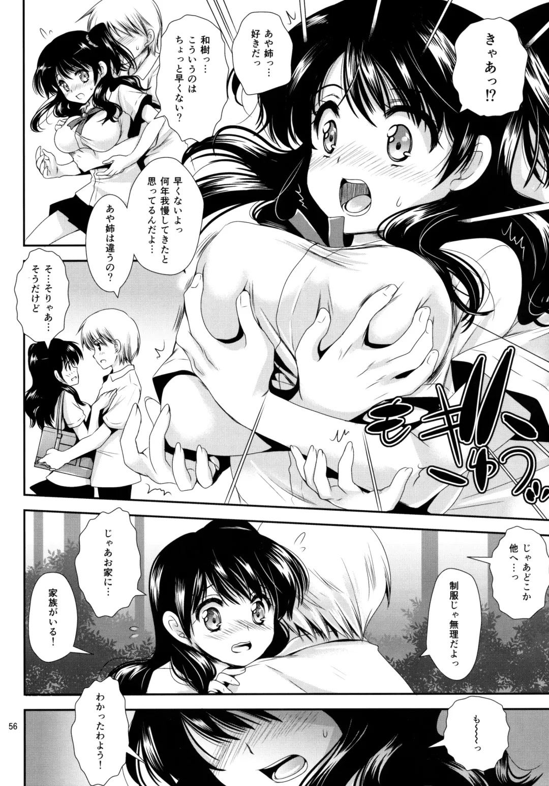 [Kurosawa Kiyotaka] Houkago Lovers Fhentai - Page 55
