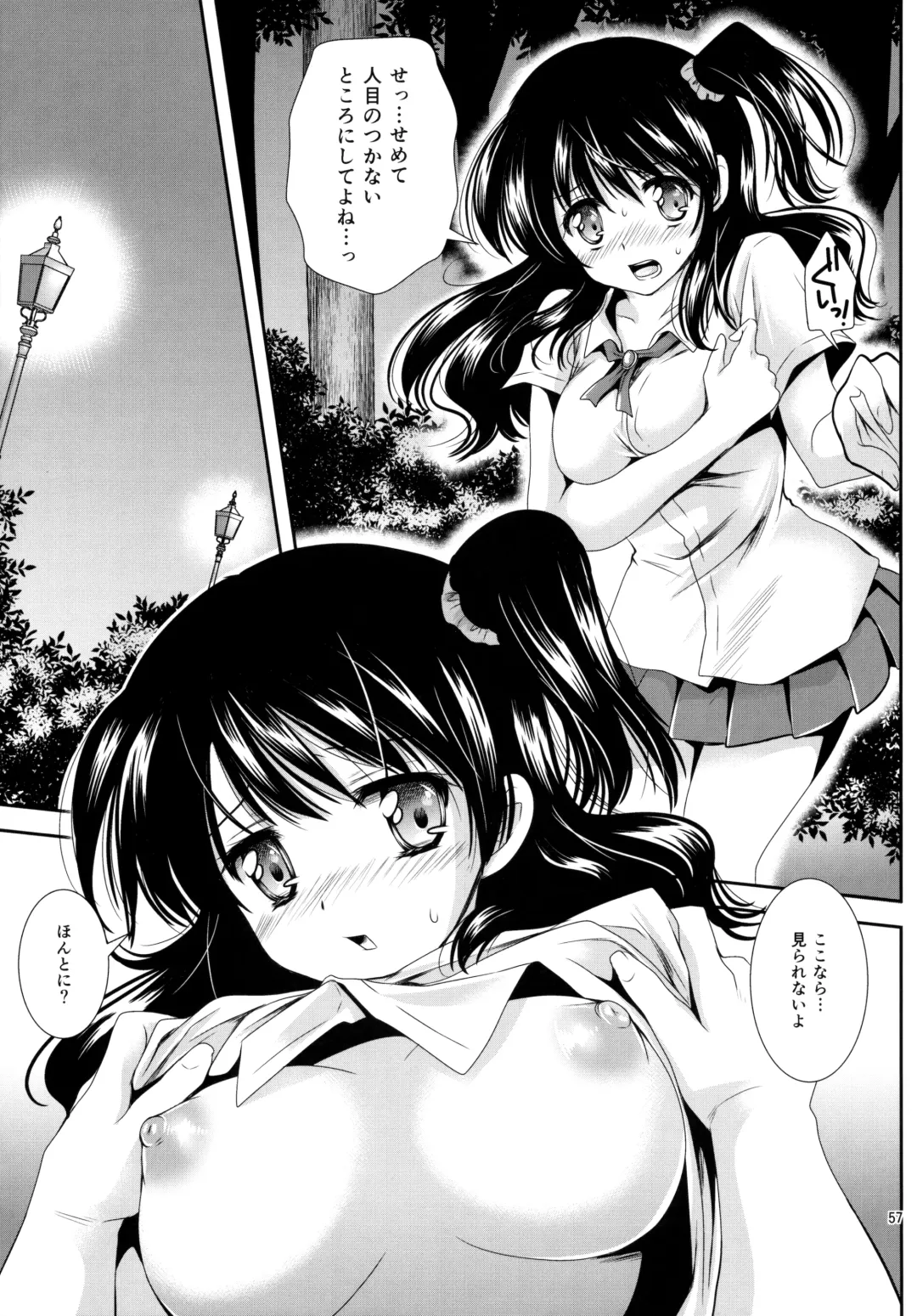 [Kurosawa Kiyotaka] Houkago Lovers Fhentai - Page 56