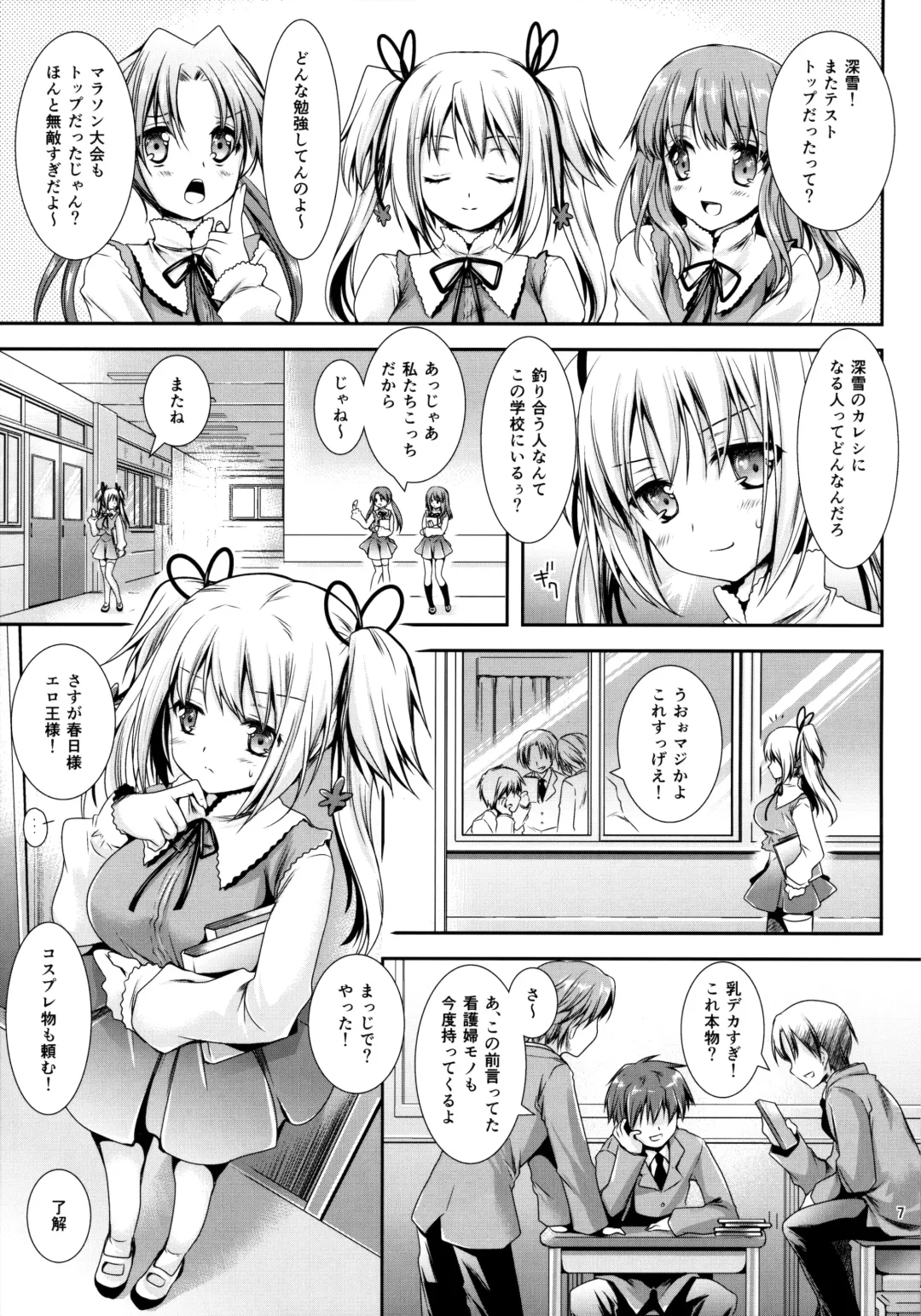 [Kurosawa Kiyotaka] Houkago Lovers Fhentai - Page 6