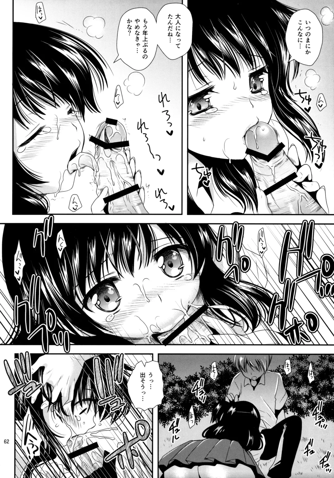 [Kurosawa Kiyotaka] Houkago Lovers Fhentai - Page 61