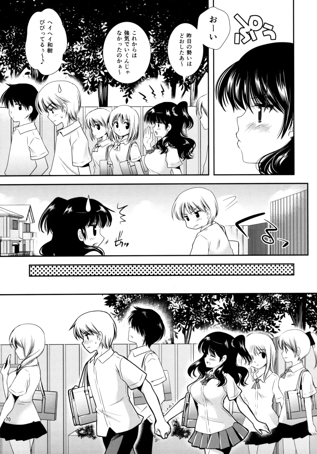 [Kurosawa Kiyotaka] Houkago Lovers Fhentai - Page 69