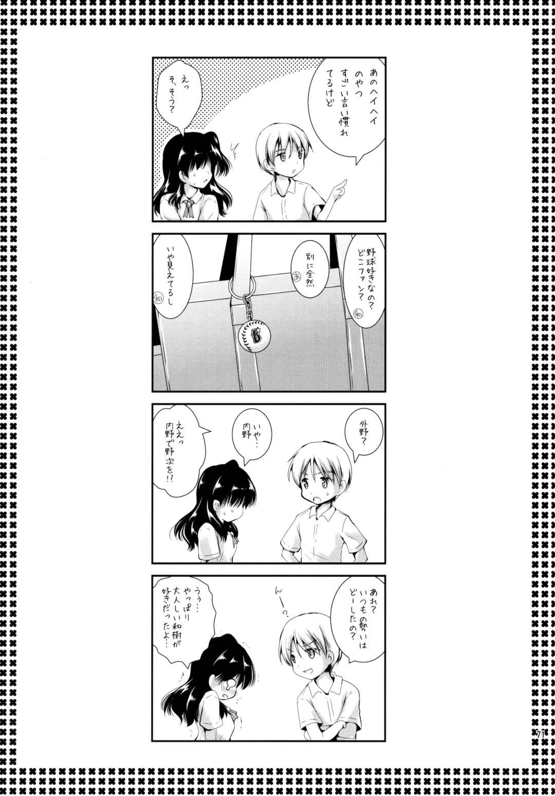 [Kurosawa Kiyotaka] Houkago Lovers Fhentai - Page 70